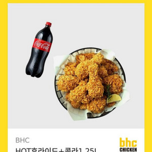 bhc 핫후라이드+콜라1.25L