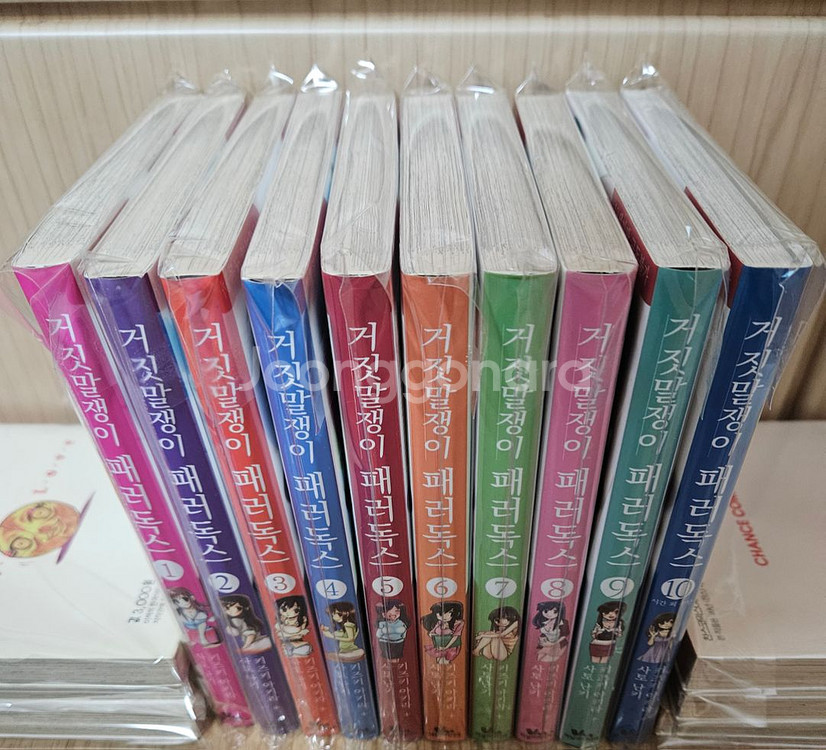 (만화책)패러독스 1-10 올초판--1