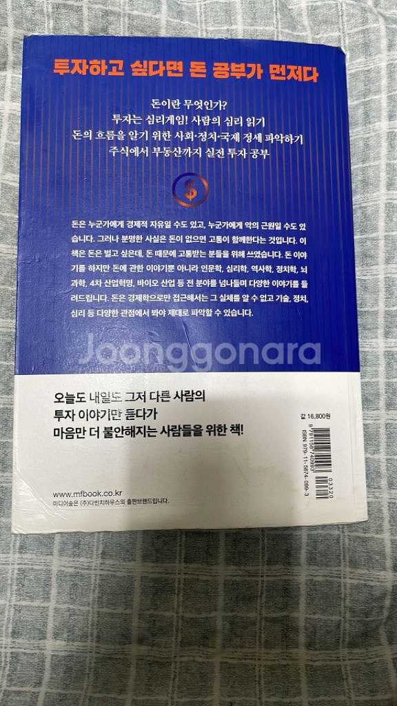 중고책 판매합니다--1