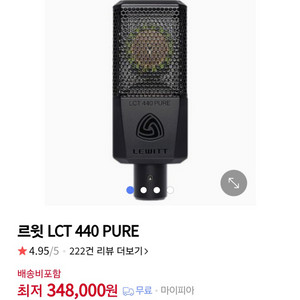 lct440 팝니다