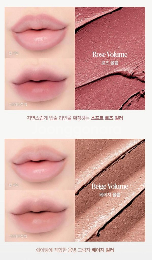 에스쁘아 플럼피즈 오버립 펜슬 쿨링볼륨,워밍볼륨,로즈볼--1