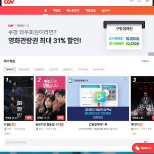 CGV,롯데시네마 영화관람권 판매합니다