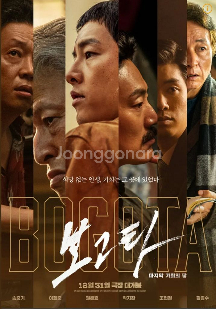 소방관 / 보고타 / 서브스턴스 영화 예매해드립니다--1
