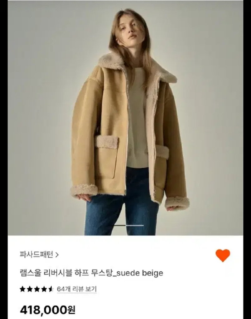 파사드패턴 리버시블 무스탕 s