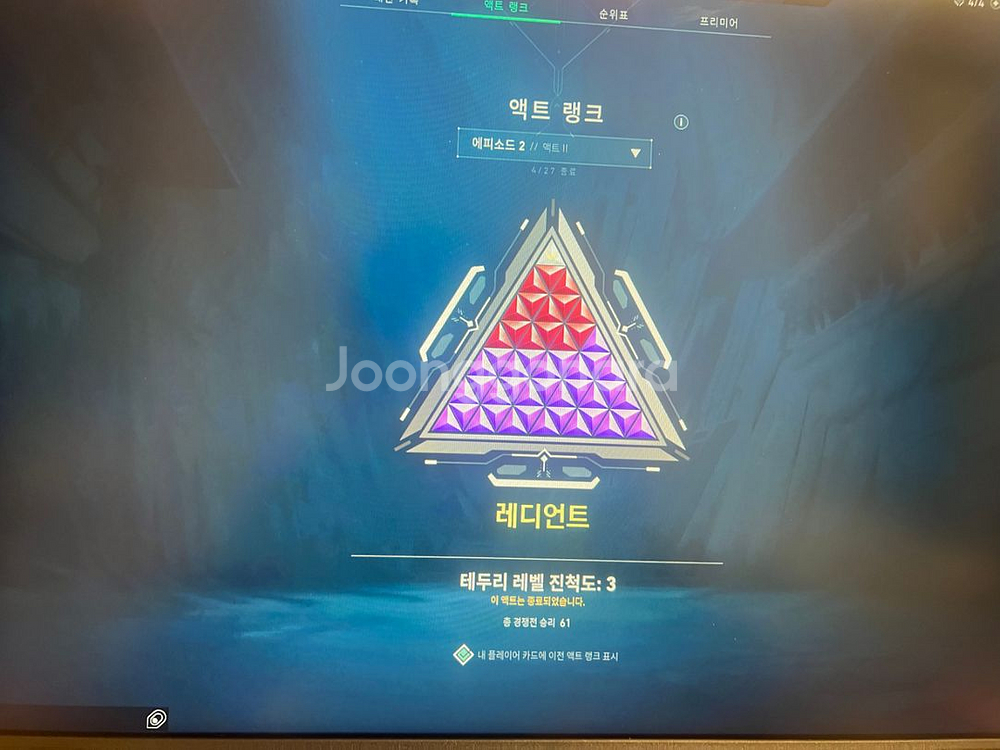 발로란트 레디굿즈팝니다--2