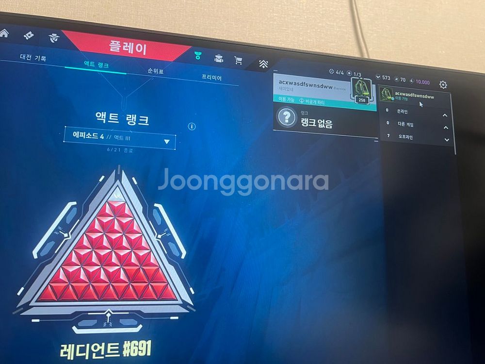 발로란트 레디굿즈팝니다--5