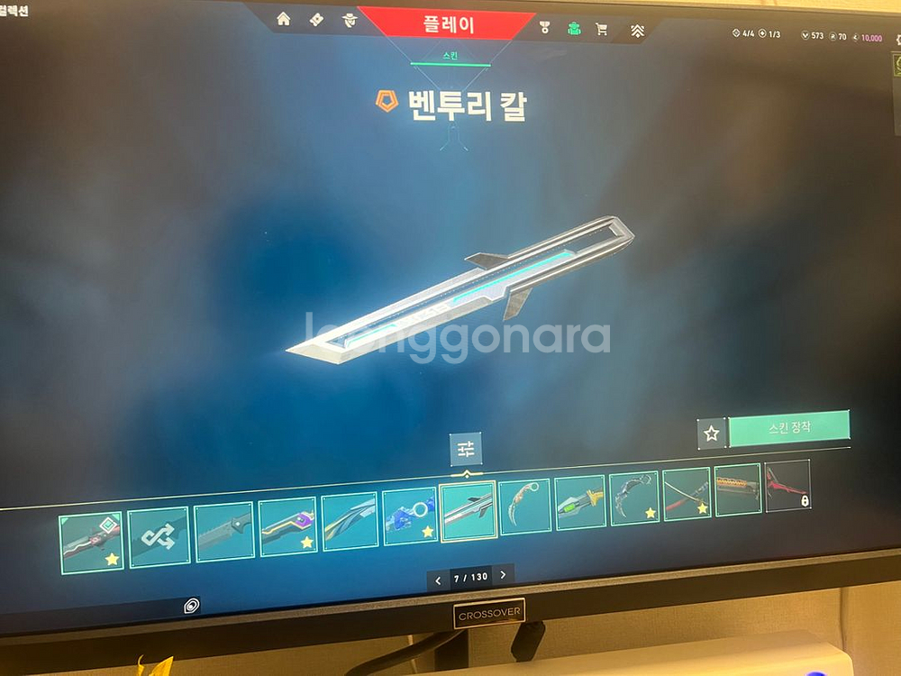 발로란트 레디굿즈팝니다--9