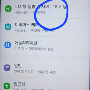 갤럭시 점프 2 KT