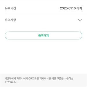 스타벅스 무료음료 쿠폰