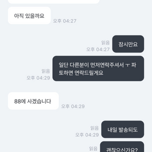 9800x3d 판매자분들 안전거래 절대 하지마세요