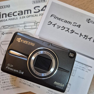 교세라 파인캠 s4 kyocera finecam