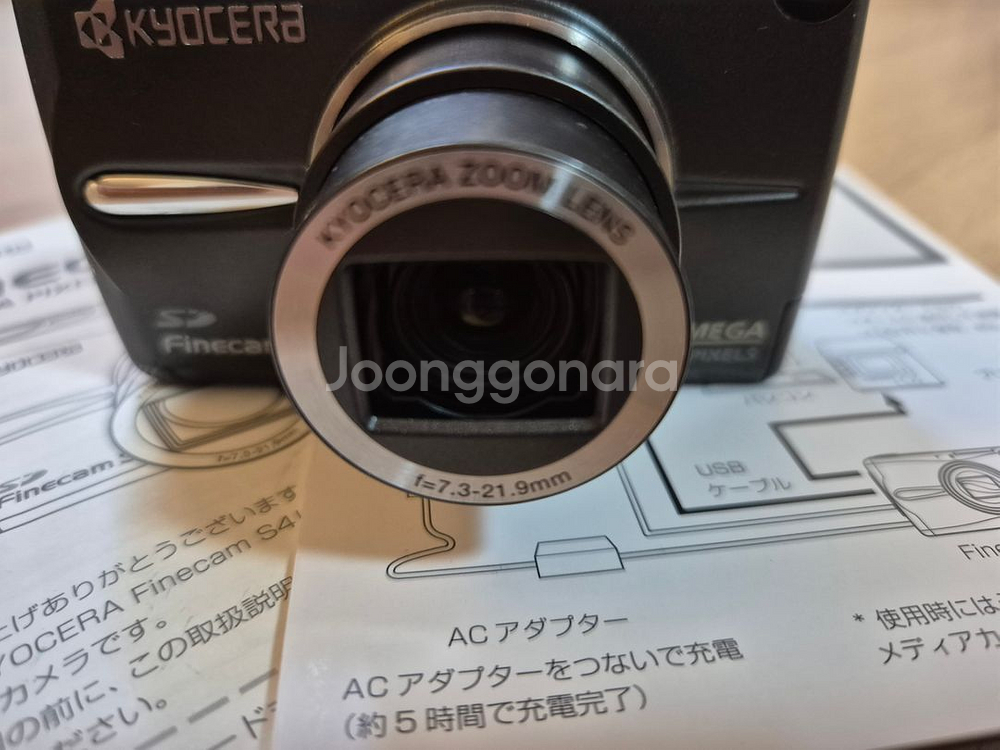 교세라 파인캠 s4 kyocera finecam--4
