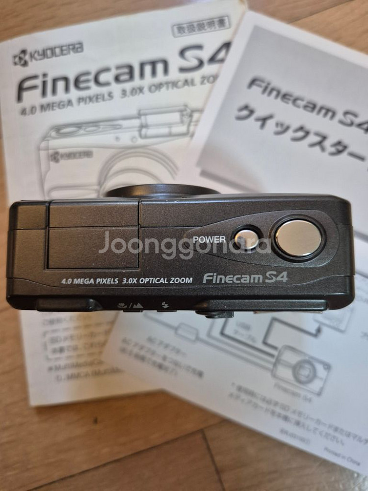 교세라 파인캠 s4 kyocera finecam--1