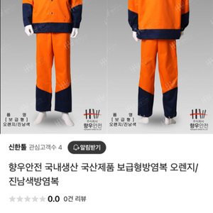 방염복 3XL 2벌 팝니다.