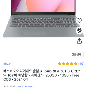 레노버 아이디어패드 슬림 3 15ABR8 ARCTIC