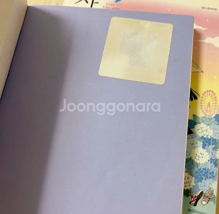 사랑은 비가 갠 뒤처럼 1~10권 순정만화책--2