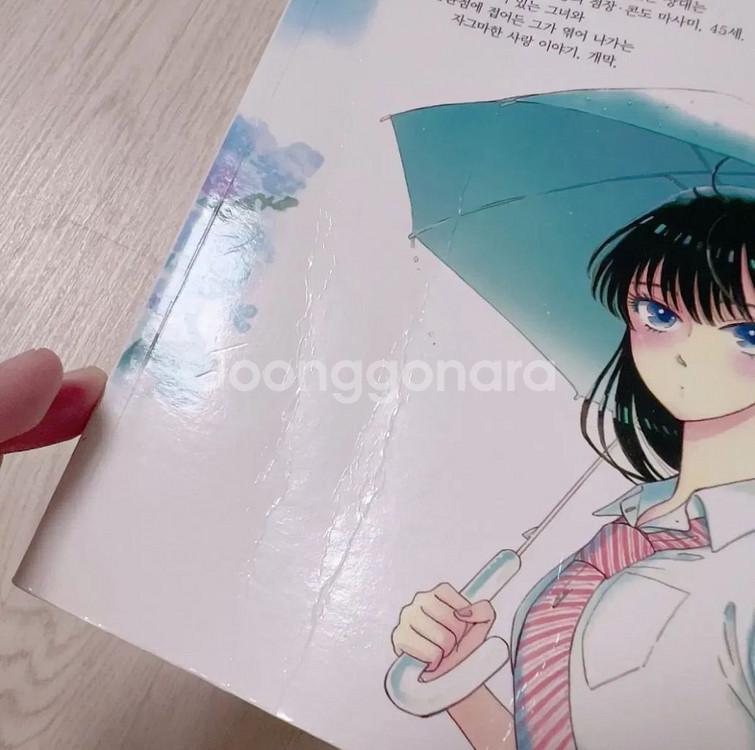사랑은 비가 갠 뒤처럼 1~10권 순정만화책--3