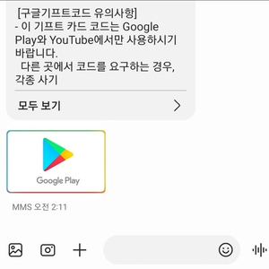 구글 기프트 카드 판매합니다