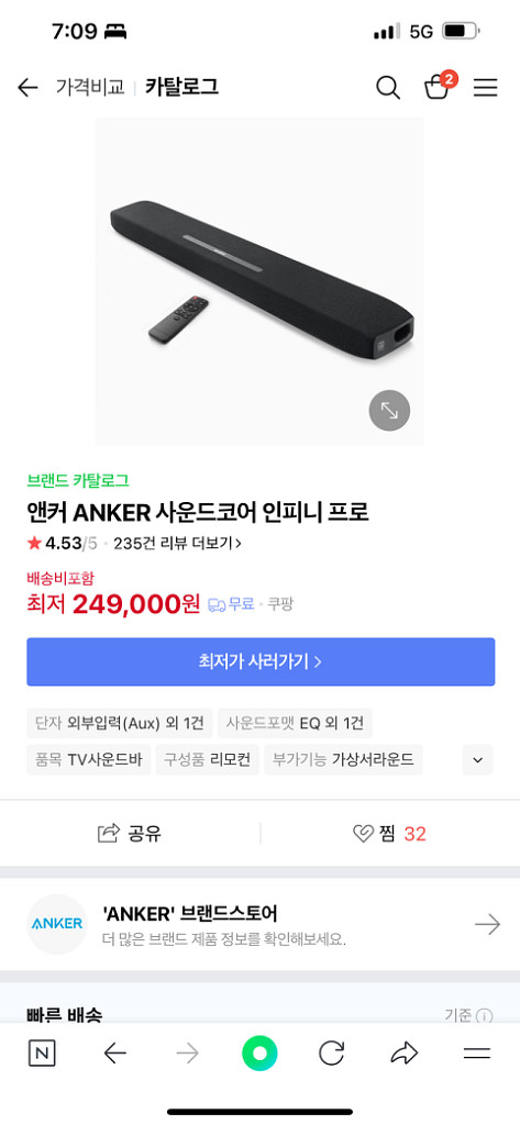 인피니 사운드코어 사운드바 프로 판매합니다 !--1