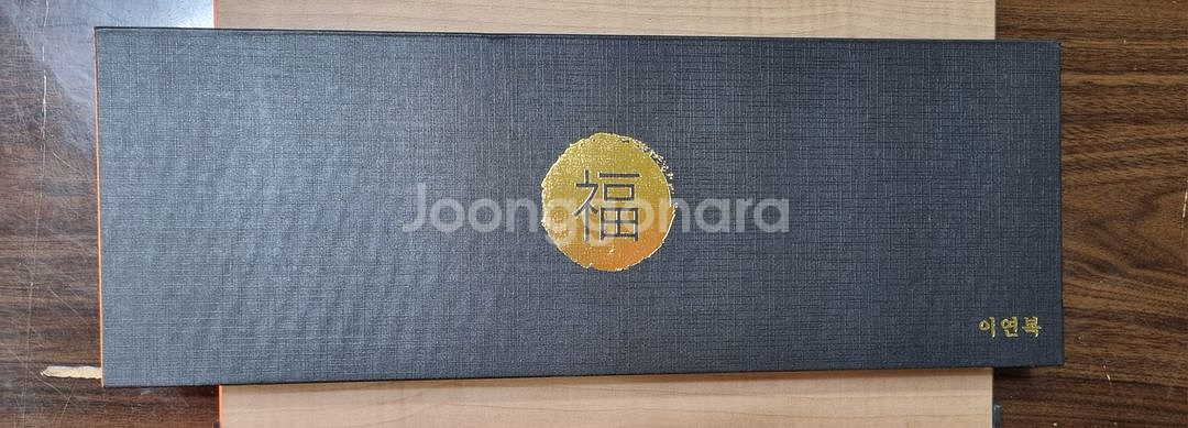이연복중식도/5cm--2