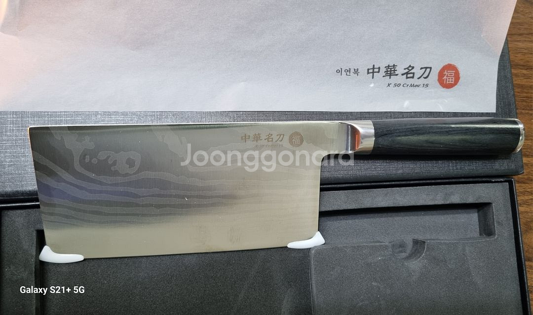 이연복중식도/5cm--1