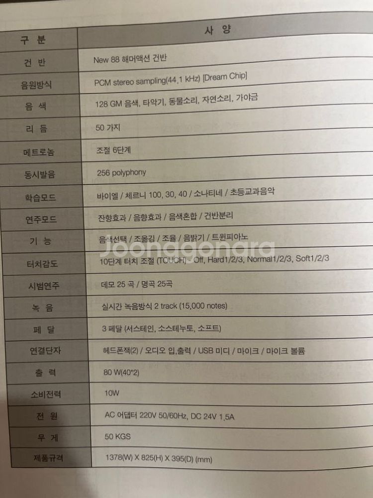 무디스 피아노(새상품급)--5