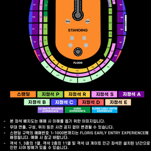 콜드플레이 4월 24일 스탠딩 2연석 판매합니다.