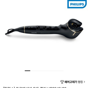 PHLIPS 필립스 프로페셔널 오토 컬러 HPS940