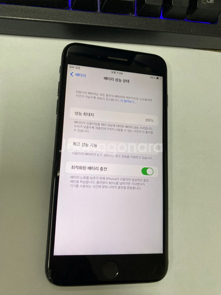 아이폰7플러스 매트블랙 32GB 무잔상--2