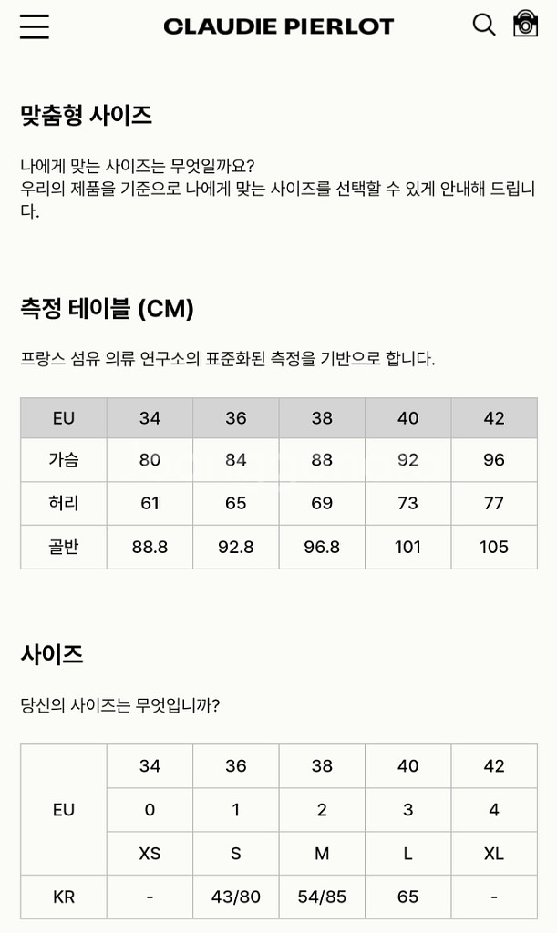 (새상품) 끌로디피에로 레이스 블랙 가디건 2사이즈--5