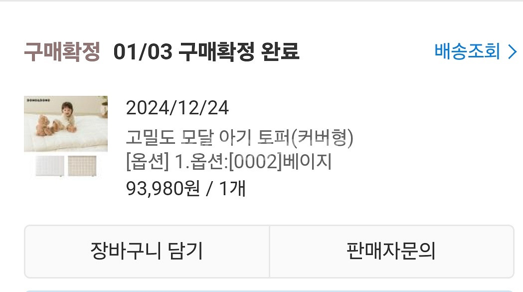 도노도노.클라우드.범퍼침대 / 토퍼--4