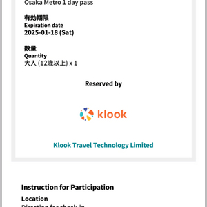 [현지 교환] 오사카 메트로패스 & 게이한패스 교토-오