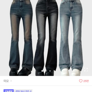 에이블리 빈티치 스톤 워싱 슬림 부츠컷 팬츠