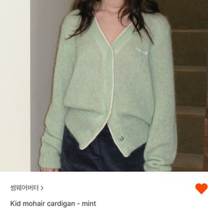 썸웨이버터 kid mohair cardigan mint