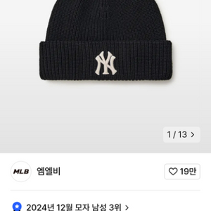 MLB비니블랙(정가43000원)