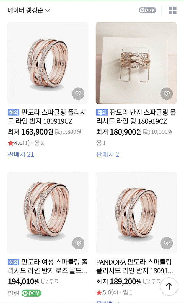 판도라 반지--8