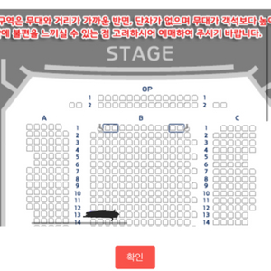 뮤지컬 이프덴 3/1 정선아막공 vip석 중블13열연석