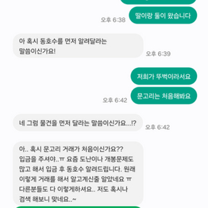 사기번호공유 010-6721-4045