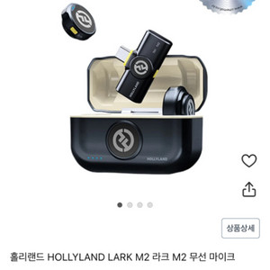 홀리랜드 LARK M2 무선마이크 개봉후 테스트제품 팝