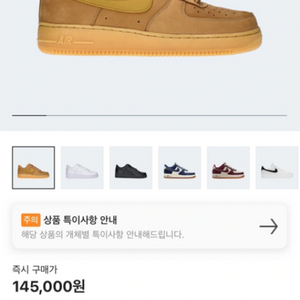 Nike Air Force 1 07 WB Flax