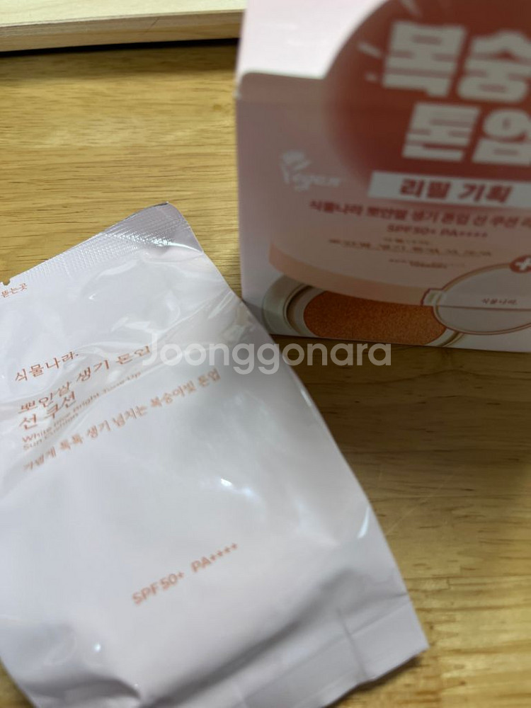식물나라 뽀얀쌀 생기 톤업 선 쿠션 리필--1