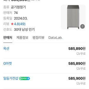 삼성 인피니티 공기청정기 팝니다.