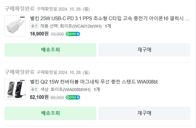 벨킨 마그네틱 무선 충전 스탠드세트--2