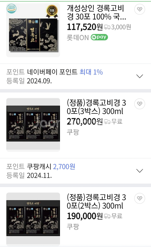 경록고 홍삼스틱30포--1