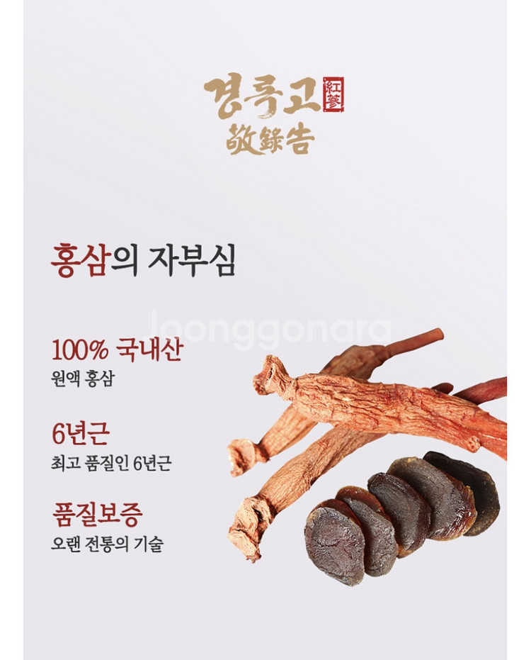 경록고 홍삼스틱30포--3
