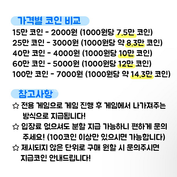 <최저가/보너스 지급> 루미큐브 코인--1