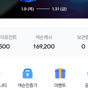 충전되어있는 넥슨캐시 17000원 선물식으로 팔아요