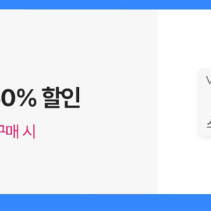 비발디파크 스키리프트 50% 할인권판매