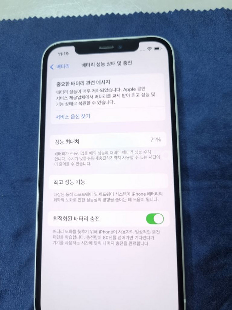 아이폰12 64G 화이트S급 안전결제O--9