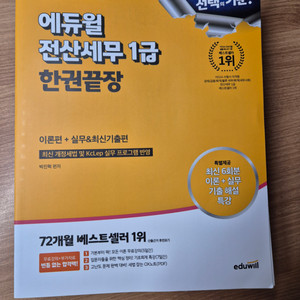 전산세무1급